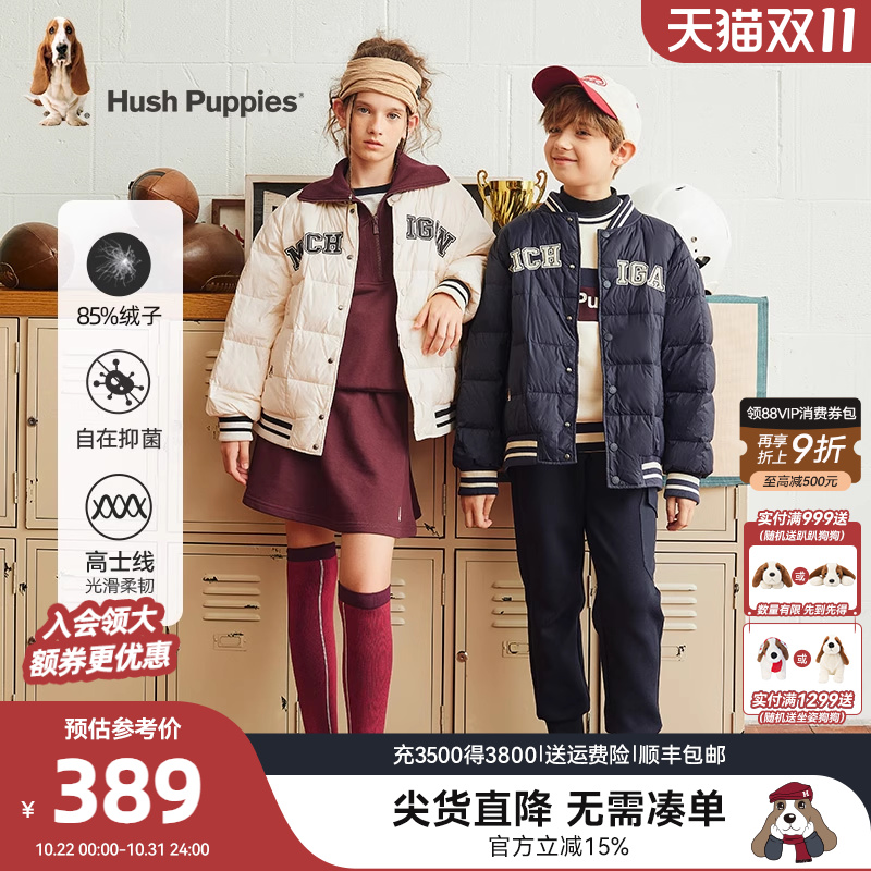 暇步士儿童轻薄羽厚外套