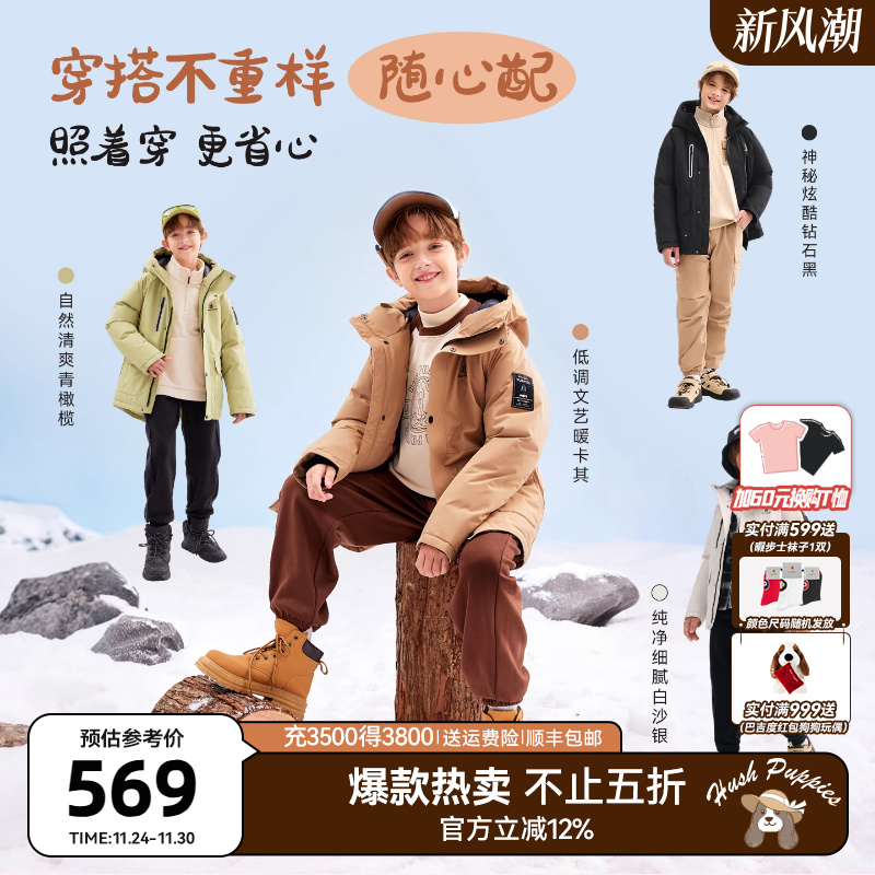 暇步士童装男童羽绒服大童户外厚外套25冬新品保暖儿童工装羽绒服