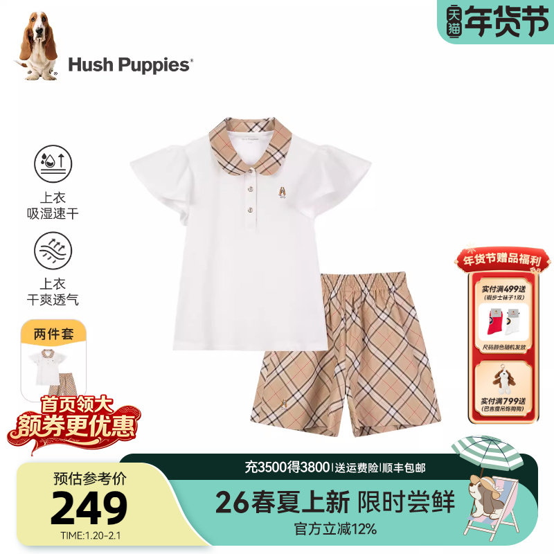 暇步士童装女童套装26夏新款大童学院风甜美短袖儿童休闲舒适短裤,童装/婴儿装/亲子装,套装,淘宝优惠券,粉丝福利购,淘宝优惠卷