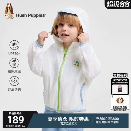 暇步士小童轻薄夏季凉感皮肤衣