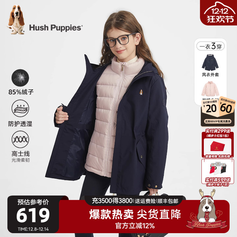 暇步士童装可拆卸羽绒服