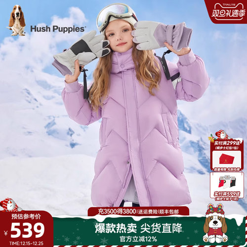 暇步士童装儿童长款羽绒服