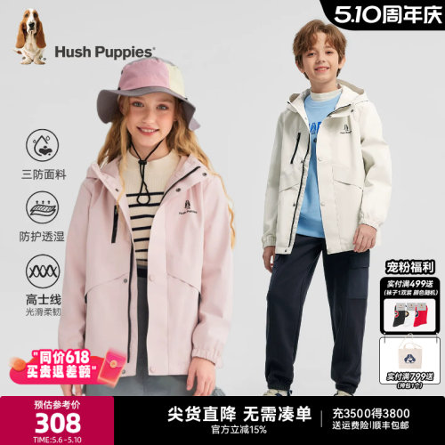 暇步士童装三防透湿风衣连帽外套