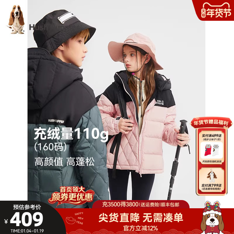 暇步士童装儿童羽绒服冬装新款男大童连帽女童保暖加厚户外服外套,童装/婴儿装/亲子装,羽绒服,淘宝优惠券,粉丝福利购,淘宝优惠卷