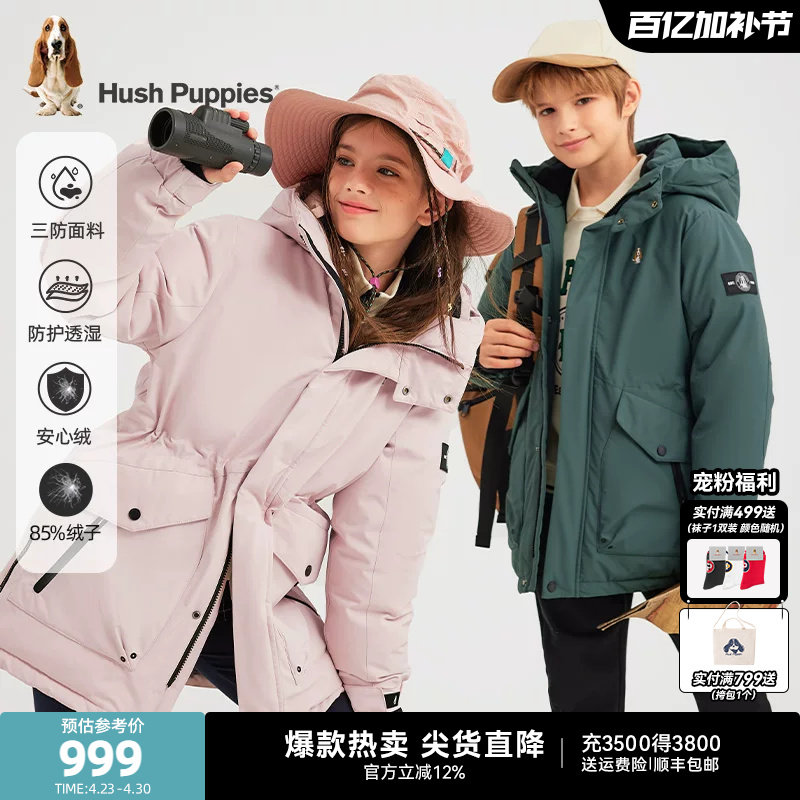 [加厚保暖]暇步士童装儿童中长款羽绒服冬装新款男童三防女童外套