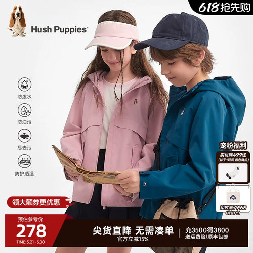 暇步士男女童三防风衣连帽外套