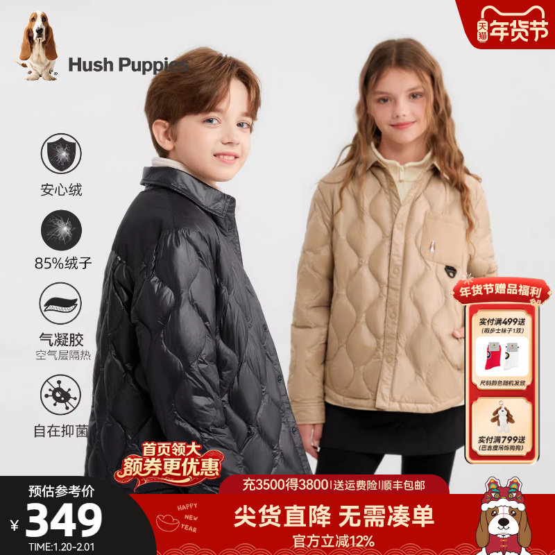 暇步士童装儿童轻薄羽绒服25冬新品男童蓄热保暖女童舒适羽绒外套,童装/婴儿装/亲子装,羽绒服,淘宝优惠券,粉丝福利购,淘宝优惠卷