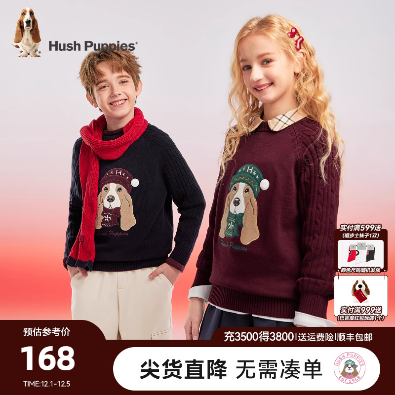 暇步士儿童针织线衣舒适毛衣