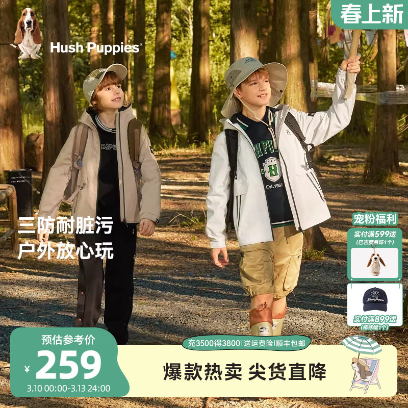 暇步士童装儿童风衣春秋装新款到男大童户外运动上衣三防连帽外套