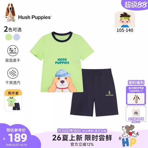 暇步士男童夏季速干短袖短裤套装