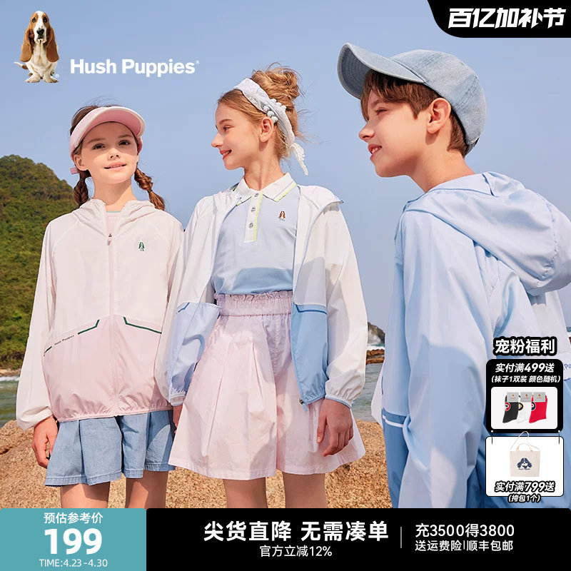 【UPF50+】暇步士童装儿童防晒外套夏新品男女童沙滩戏水皮肤衣