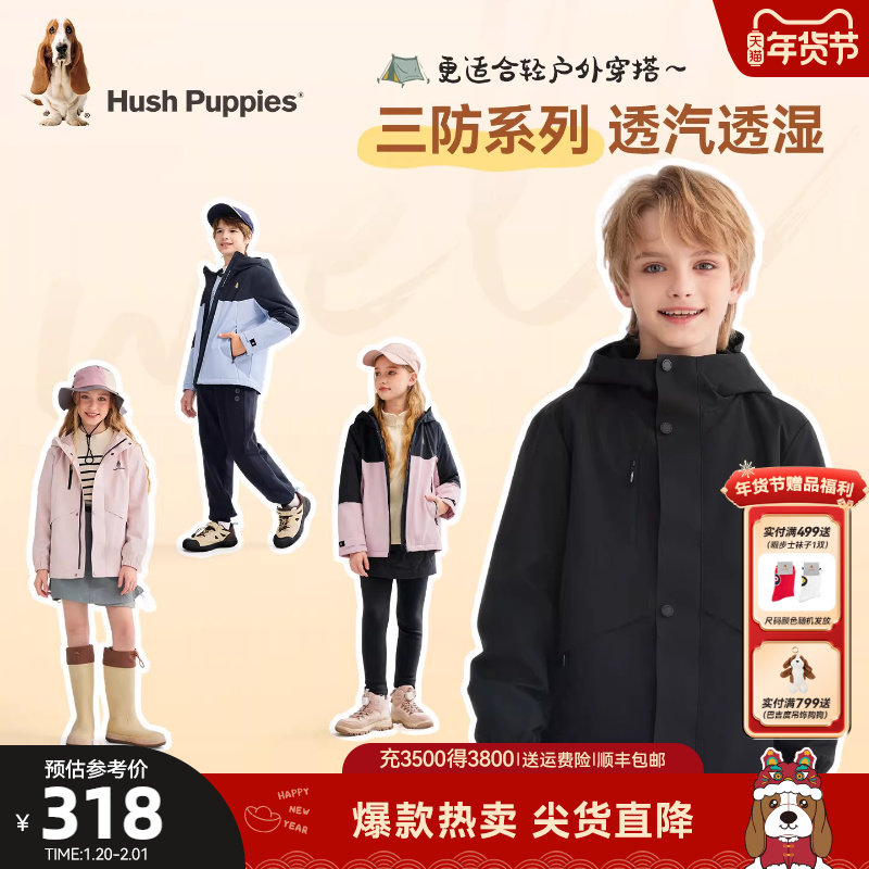 暇步士童装儿童风衣25秋冬新品休闲男童加绒外套女童休闲三防风衣,童装/婴儿装/亲子装,普通外套,淘宝优惠券,粉丝福利购,淘宝优惠卷