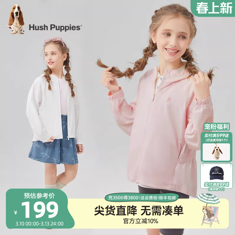 暇步士童装女童防晒衫UPF50+夏新品大童抗UV儿童户外透气皮肤衣