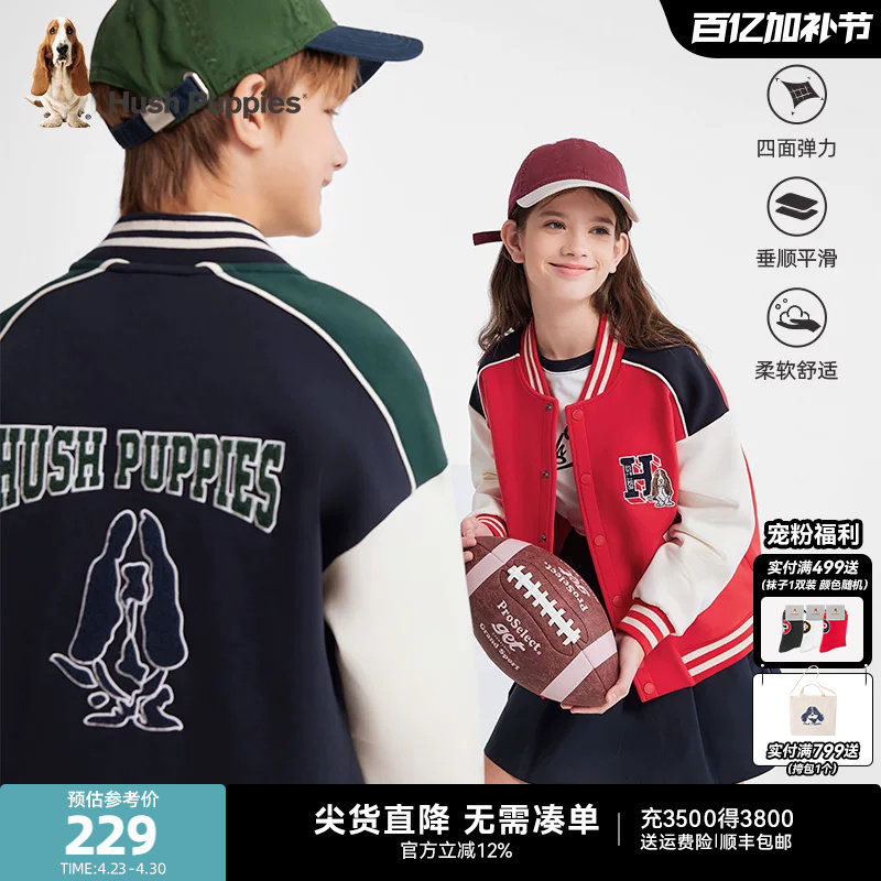 暇步士童装儿童棒球服大童春秋装新款男童女童学院风运动连帽外套