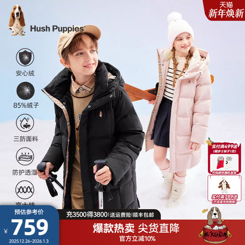 暇步士儿童三防长款加厚羽绒服