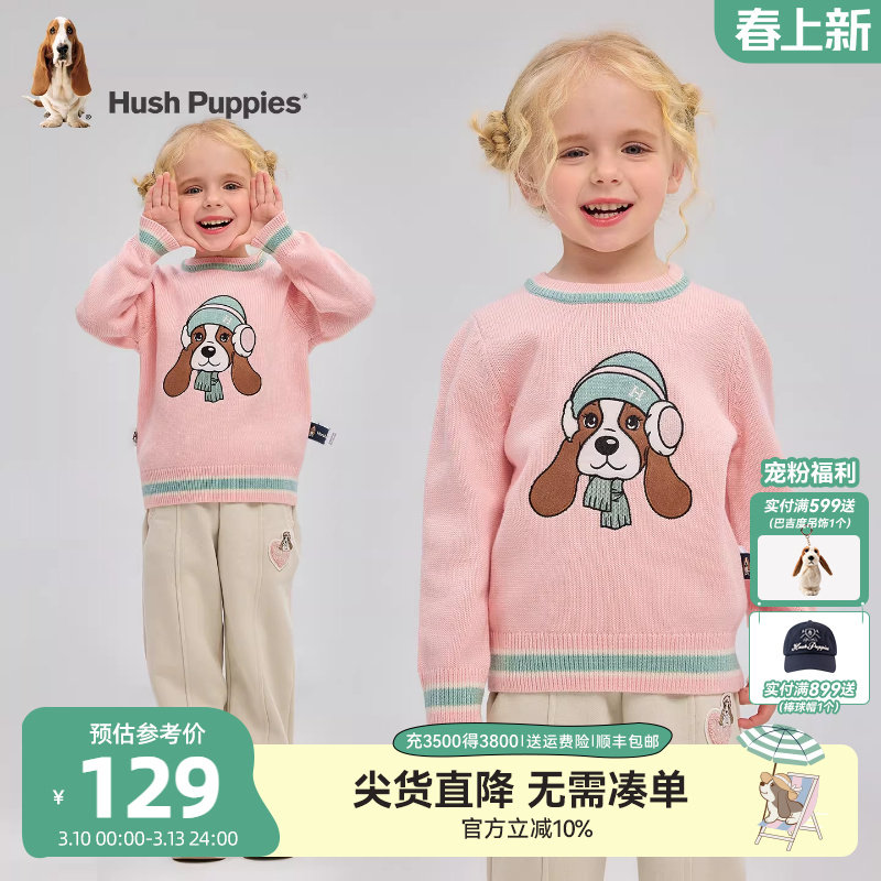 暇步士童装儿童针织线衣秋冬装新款小童可爱男童拜年服女童毛衣