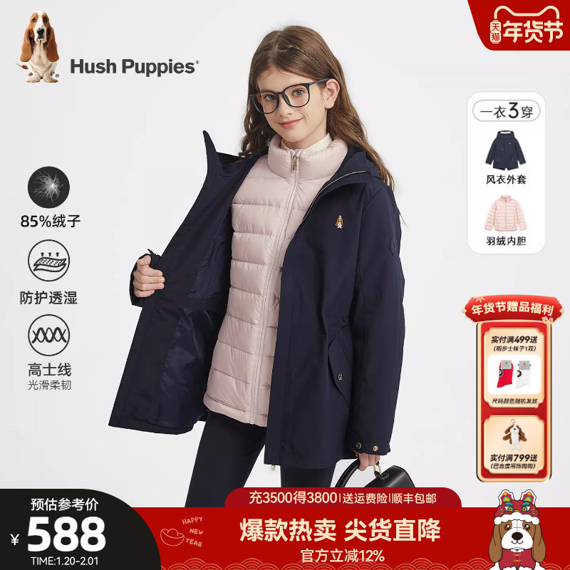 【一衣三穿】暇步士童装女童可拆卸羽绒服25冬新品儿童厚羽绒外套,童装/婴儿装/亲子装,羽绒服,淘宝优惠券,粉丝福利购,淘宝优惠卷