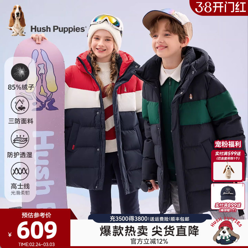 暇步士童装儿童三防羽绒服25冬装新品男童保暖女童中长款加厚外套