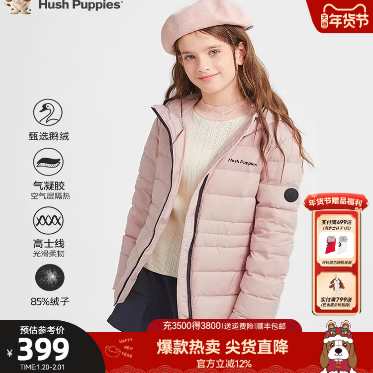 [鹅绒]暇步士童装儿童羽绒服冬装新款保暖男大童羽绒服女童厚外套,童装/婴儿装/亲子装,羽绒服,淘宝优惠券,粉丝福利购,淘宝优惠卷