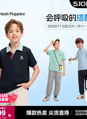【李佳琦直播间】暇步士童装儿童夏新款大童速干POLO衫休闲长裤