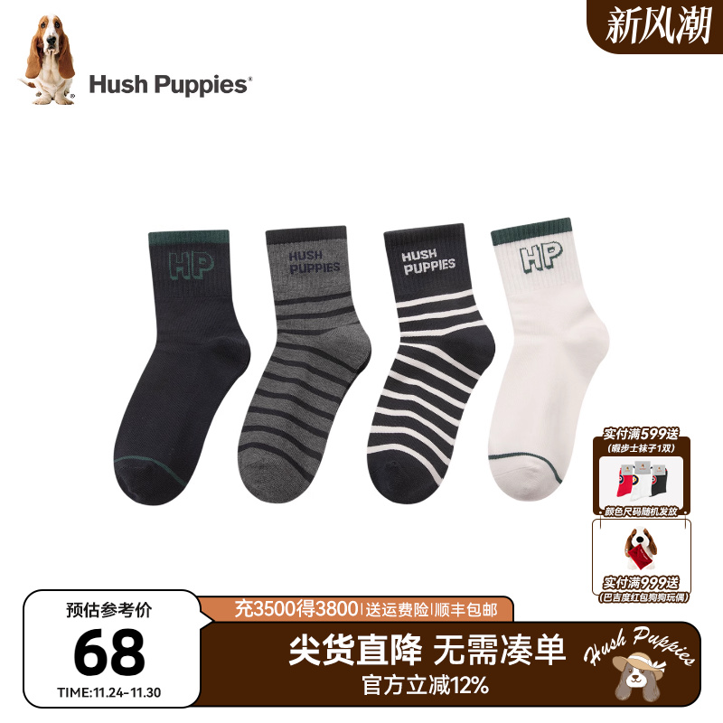 暇步士儿童条纹中筒袜