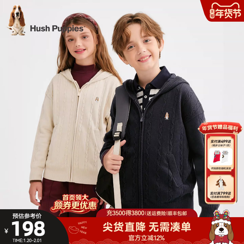 暇步士童装儿童针织开衫25秋冬新品男童休闲连帽线衣女童毛衣外套,童装/婴儿装/亲子装,毛衣/针织衫,淘宝优惠券,粉丝福利购,淘宝优惠卷