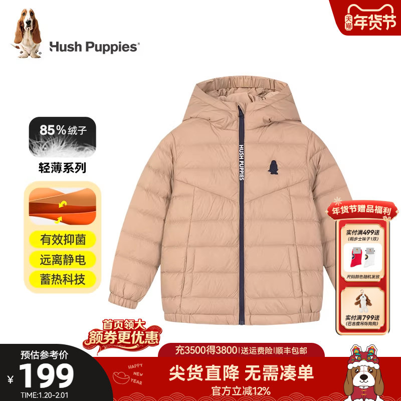 暇步士童装儿童轻暖羽绒服冬季新款男童轻薄羽上衣女童保暖厚外套,童装/婴儿装/亲子装,羽绒服,淘宝优惠券,粉丝福利购,淘宝优惠卷
