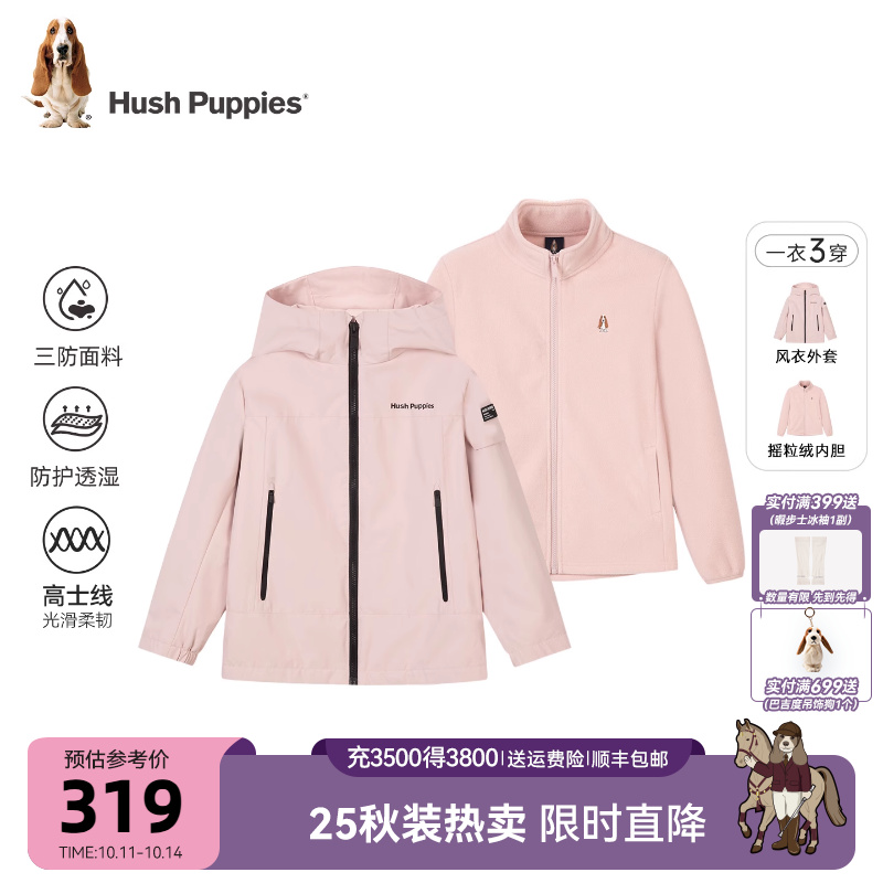 【25秋冬新品】暇步士童装儿童可拆卸风衣男童休闲女童摇粒绒外套