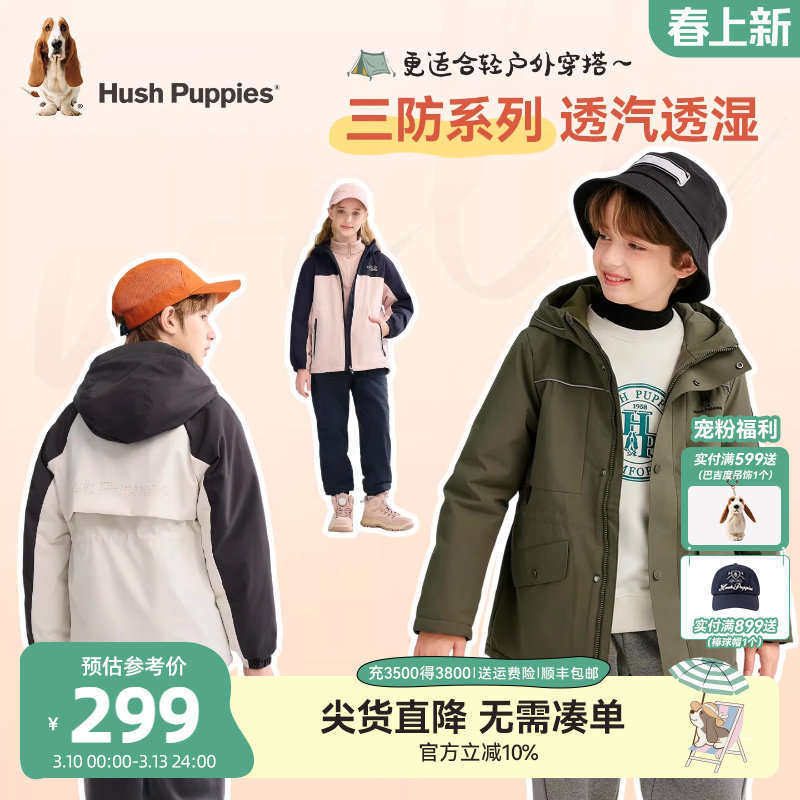 暇步士童装儿童风衣25秋冬新品男童休闲三防女童加绒保暖厚外套