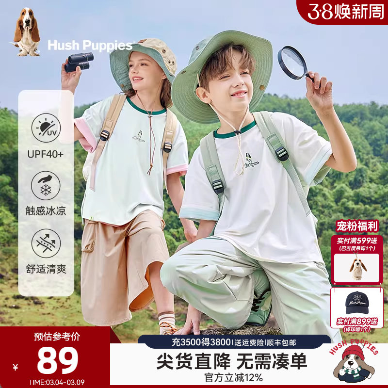 暇步士童装儿童防晒短袖夏装新品男童宝宝凉感T恤女童圆领衫