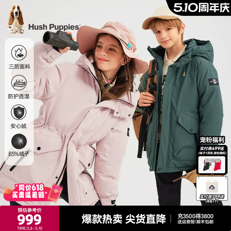 [加厚保暖]暇步士童装儿童中长款羽绒服冬装新款男童三防女童外套