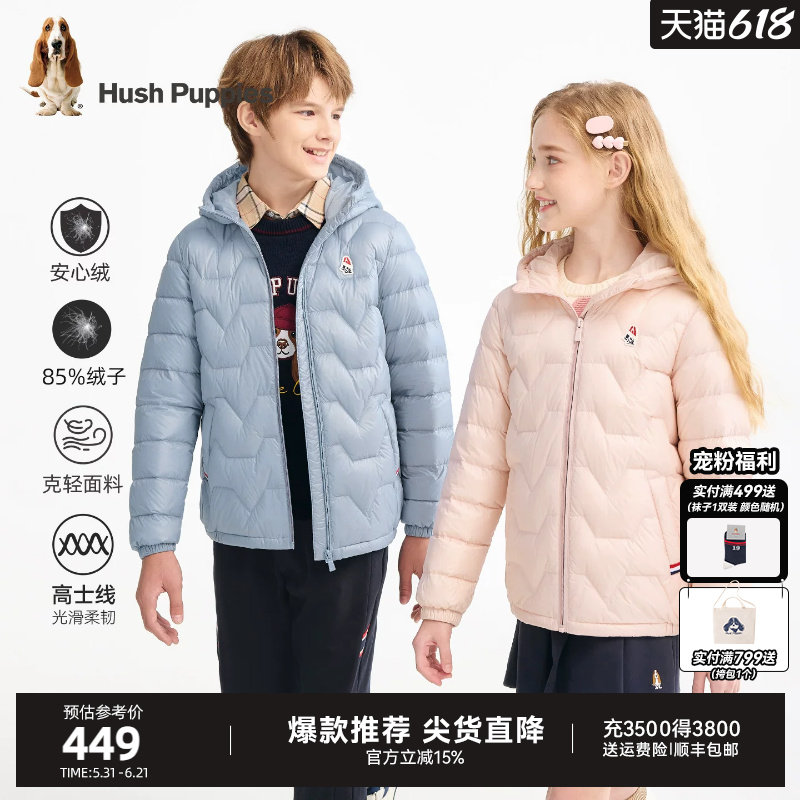 暇步士童装儿童羽绒服冬新品男童轻户外连帽外套女童保暖轻薄羽