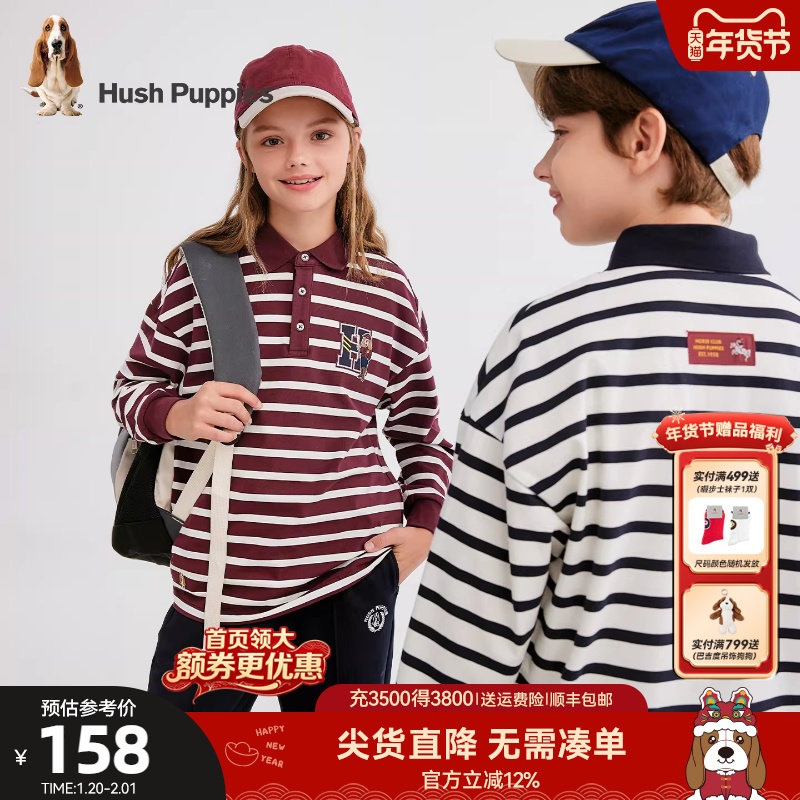 暇步士童装儿童长袖翻领T恤春秋新品男童条纹女童Polo休闲上衣,童装/婴儿装/亲子装,T恤,淘宝优惠券,粉丝福利购,淘宝优惠卷