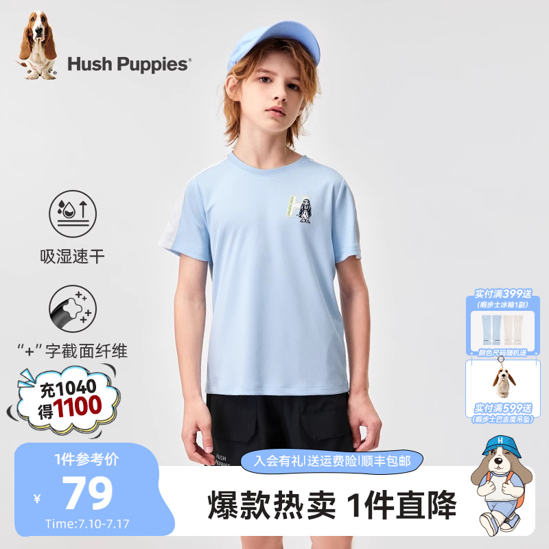 暇步士童装男童短袖夏季新款大童户外速干T恤儿童休闲透气圆领衫
