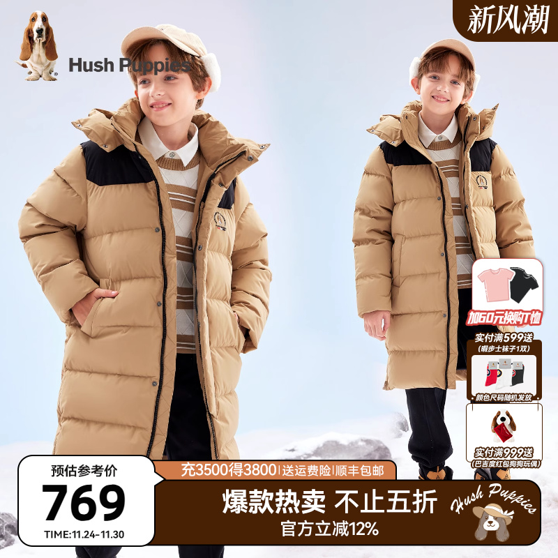 暇步士男童三防长款羽绒服