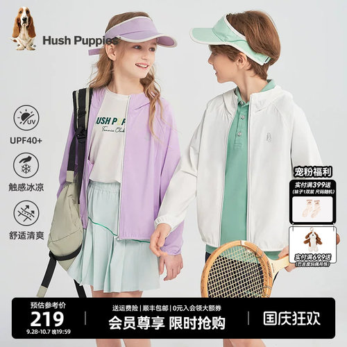 暇步士男童女童凉感轻薄防晒衣