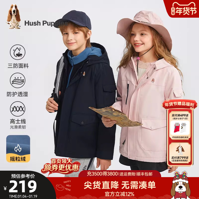 暇步士童装儿童三防厚风衣秋冬新款男童加绒户外服女大童保暖外套