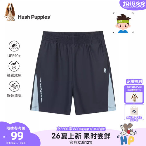 暇步士男童凉感弹力三分短裤