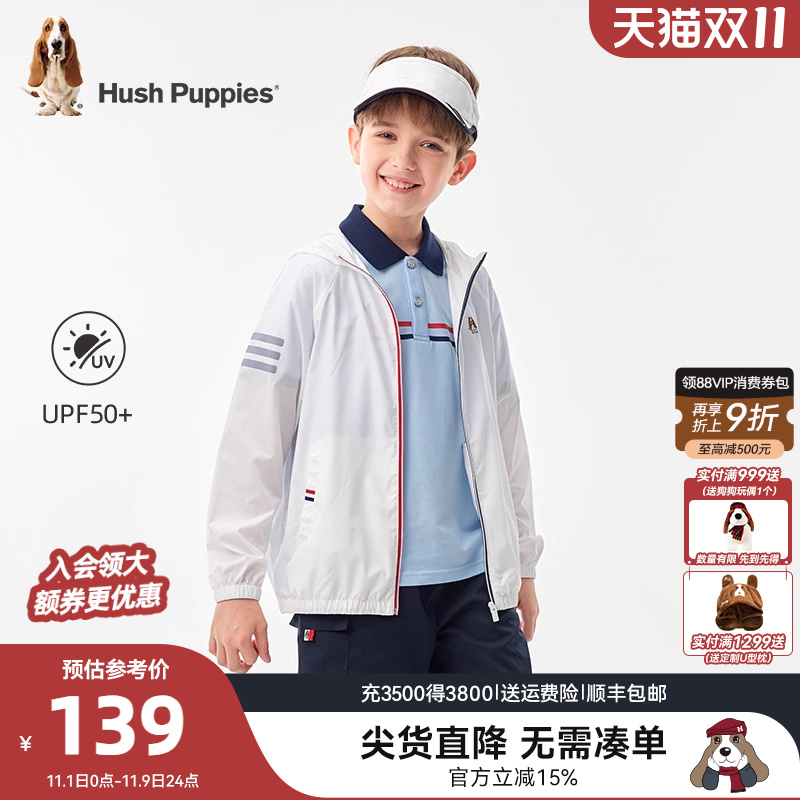 暇步士童装儿童防晒衣UPF50+休闲男童透气户外抗UV女童连帽皮肤衣