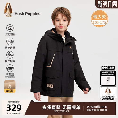 暇步士男童三防加厚保暖厚风衣