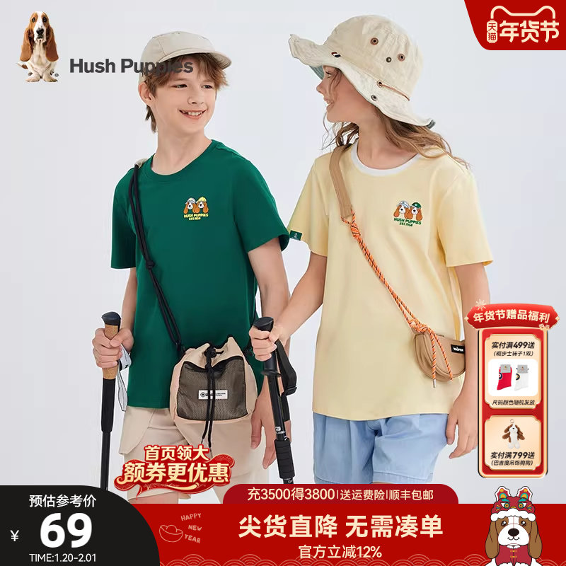 暇步士童装儿童短袖夏新品大童透气男童休闲T恤女童宽松圆领衫,童装/婴儿装/亲子装,T恤,淘宝优惠券,粉丝福利购,淘宝优惠卷