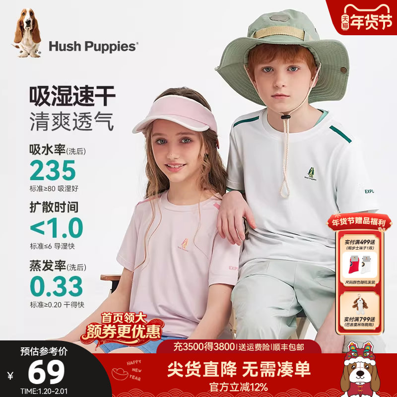 暇步士童装儿童速干短袖夏新品男童透气圆领衫女童户外运动T恤,童装/婴儿装/亲子装,T恤,淘宝优惠券,粉丝福利购,淘宝优惠卷