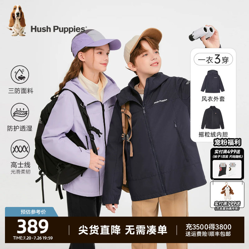 【一衣三穿】暇步士童装儿童可拆卸风衣秋冬新品男女童加绒外套