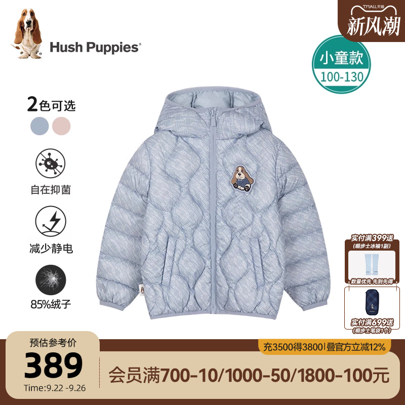 暇步士男女童保暖外套