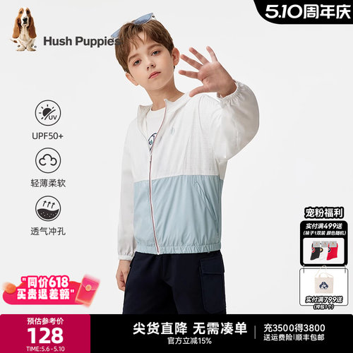 暇步士男童皮肤衣夏季防晒外套