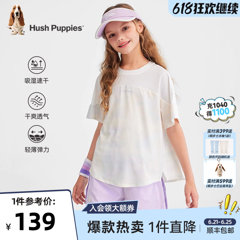 暇步士童装女童速干短袖2025夏装新品大童宝宝T恤儿童透气圆领衫