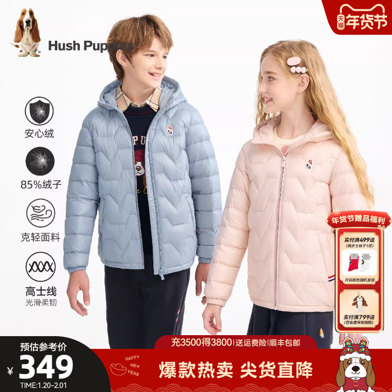 暇步士童装儿童羽绒服25冬新品男童轻户外连帽外套女童保暖轻薄羽,童装/婴儿装/亲子装,羽绒服,淘宝优惠券,粉丝福利购,淘宝优惠卷