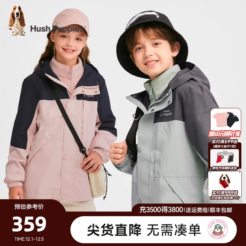 暇步士童装儿童可拆卸风衣