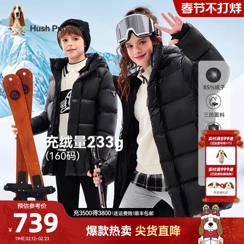 [加厚]暇步士童装儿童中长款羽绒服冬装新品男童保暖三防女童外套