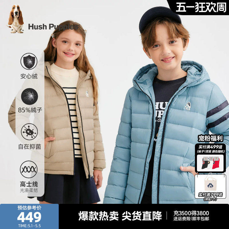 暇步士童装儿童羽绒服25冬新品男童抑菌户外羽绒服女童保暖轻薄羽